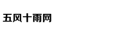 一个都不能少：六老汉治沙